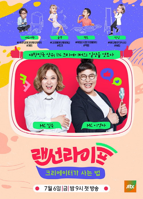 [사진]JTBC 제공
