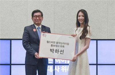 박하선, 월드비전 '꿈꾸는아이들' 홍보대사