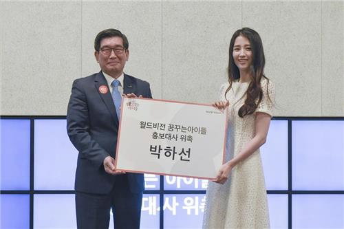 [사진]월드비전 제공