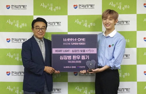 [사진]한국심장재단 제공, 오른쪽은 멤버 윤지성