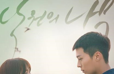 장기용이 부른 '이리와 안아줘' OST 공개 '눈길'