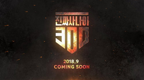 [사진]MBC 제공