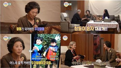 [사진]MBC '할머니네 똥강아지' 방송화면 캡처