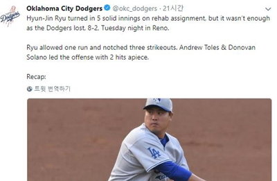 류현진 복귀 앞두고 머릿속 복잡해진 다저스 감독