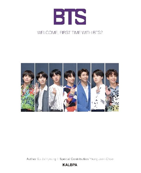 [사진]구자형 작가 제공, 'BTS 어서와 방탄은 처음이지' 영문판 표지
