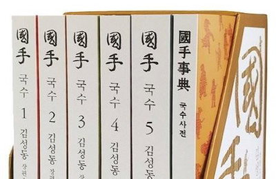 소설 '국수' 영화로 만든다…나우필름과 계약