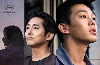 '버닝', 韓 대표 미국 아카데미 출품…'눈길'