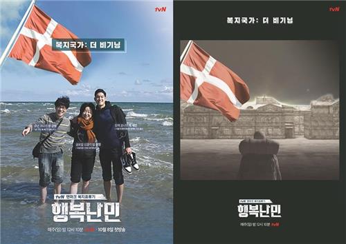 [사진]tvN 제공