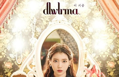 아이유 10주년 부산 콘서트 팬클럽 선예매 오픈