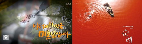 [사진]KBS 제공