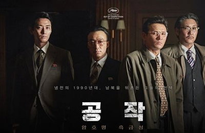 '공작' 부일영화상 휩쓸어…최우수작품·남우주연·각본상