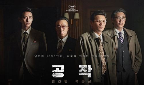 [사진]CJ엔터테인먼트 제공