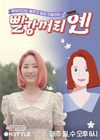 [사진]스튜디오 온스타일 제공​