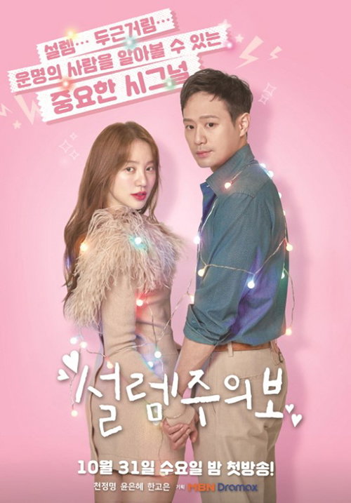 [사진]설렘주의보