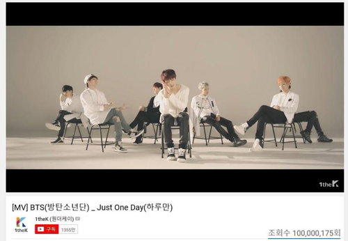 방탄소년단