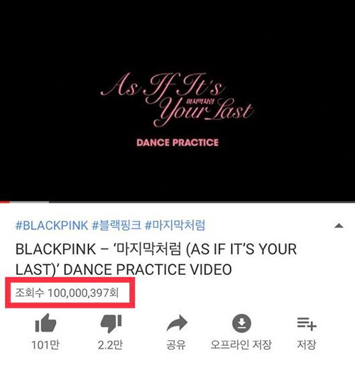 블랙핑크