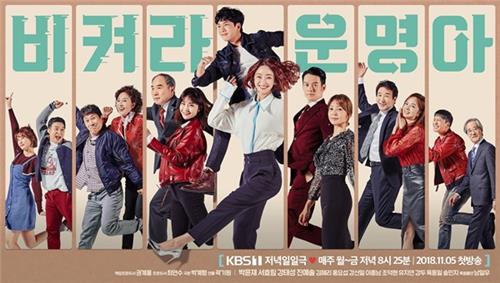 [사진]KBS 제공