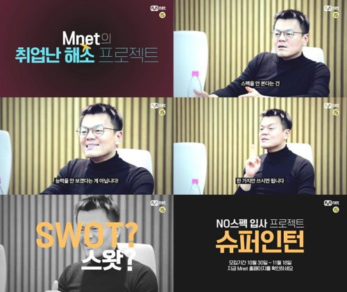 [사진]엠넷 제공
