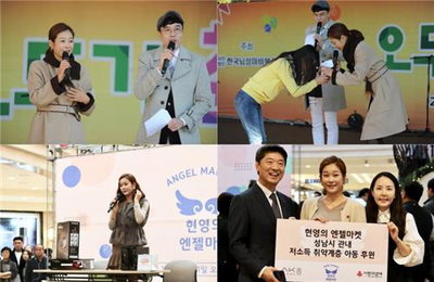 현영, 12년째 뇌성마비복지회에 재능기부