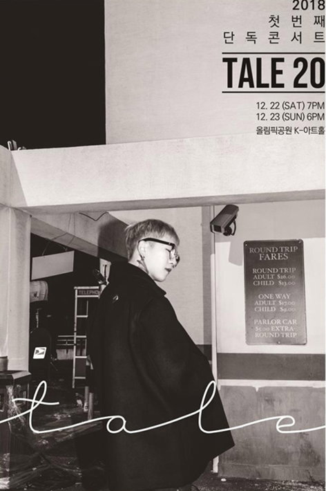 [사진]세븐시즌스 제공, 블락비 태일 솔로 콘서트 포스터
