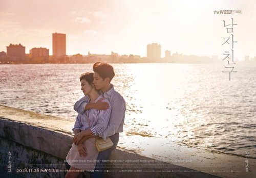 [사진]tvN 제공, '남자친구' 포스터