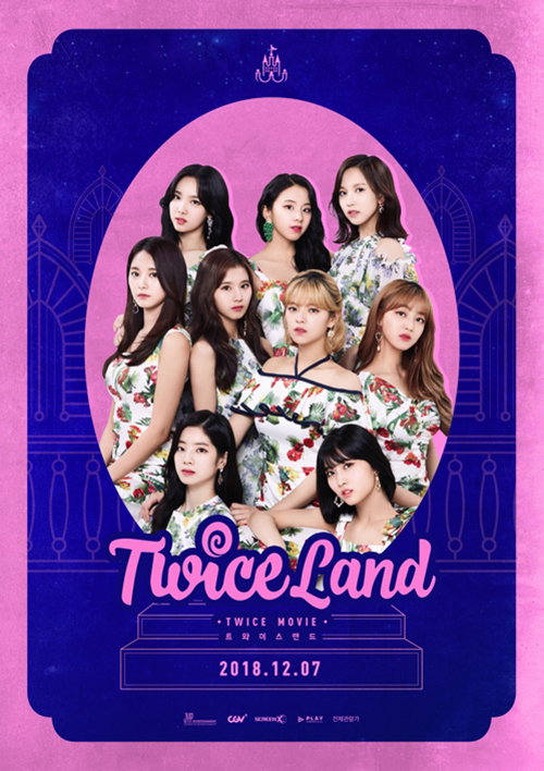 트와이스
