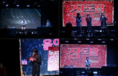 장도연 첫 콘서트 성황…특별손님은 이경규·UV