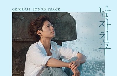 이소라, "남자친구"로 7년만의 드라마 OST