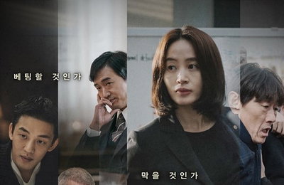'국가부도의 날'300만 돌파, 김혜수X유아인X허준호X조우진 친필 감사 메시지 공개