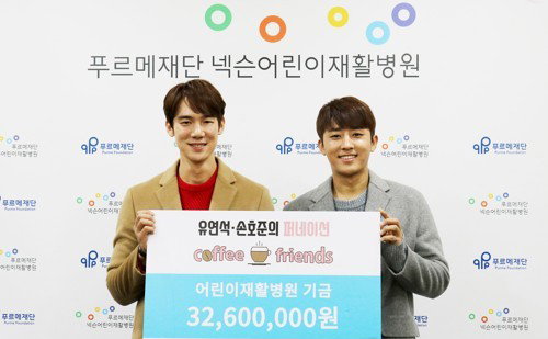 [사진]푸르메재단