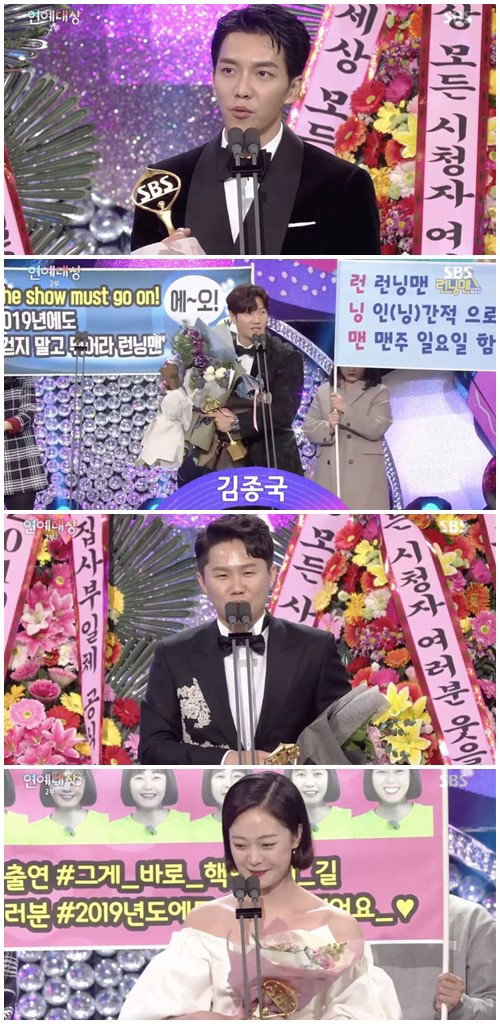 [사진]SBS '2018 연예대상&rsquo; 방송화면 캡처