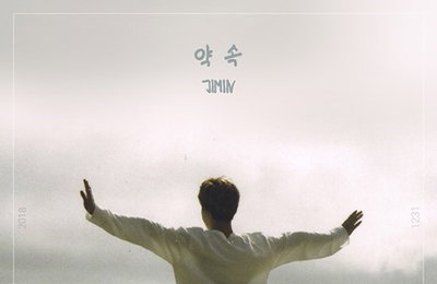 방탄소년단 지민, 자작곡 '약속' 무료공개 "여러분을 위한 곡"..뷔가 재킷촬영