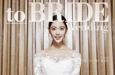 클라라, 2살 연상 사업가와 결혼…"행복하게 살겠다"