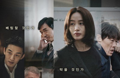 영화 '국가부도의 날' 불법 유포에 강경 대응