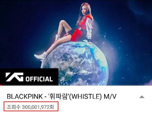 [사진]블랙핑크 '휘파람' 뮤직비디오 유튜브 캡처