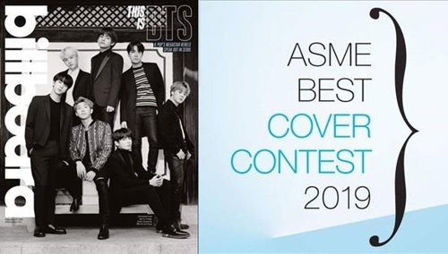 [사진]ASME 페이스북 캡처, 미국 'ASME 베스트 커버 콘테스트 2019' 후보에 오른 방탄소년단 빌보드 표지
