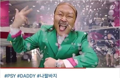 싸이 "대디" 뮤비 유튜브 4억뷰 돌파