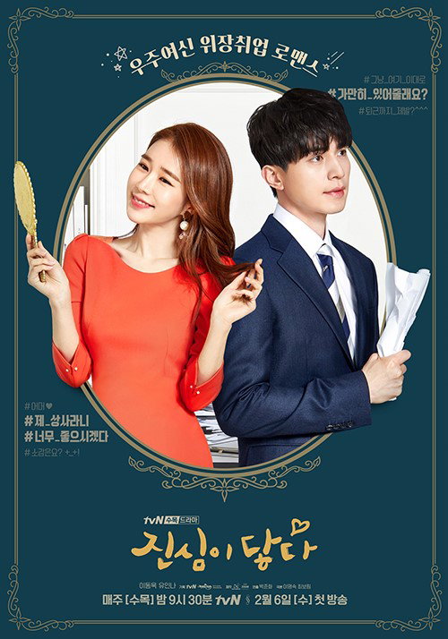 [사진]tvN 제공