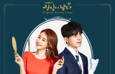 tvN '진심이 닿다' OST 첫 주자는 엑소 첸