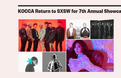아이콘·청하·XXX 등 북미 최대 음악축제 SXSW 출연