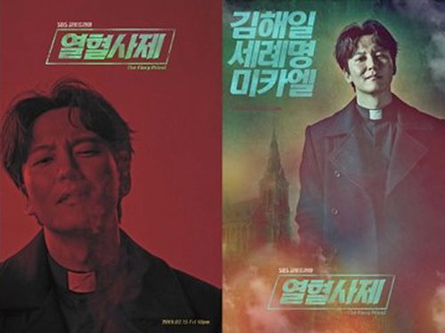 [사진]SBS &lsquo;열혈사제&rsquo; 티저 포스터
