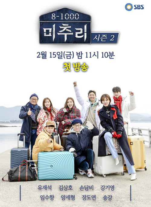 [사진]SBS '미추리' 제공