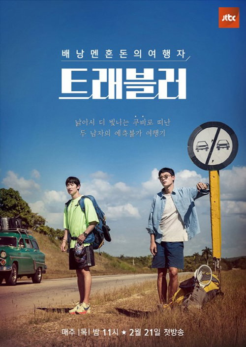 [사진]JTBC 제공

