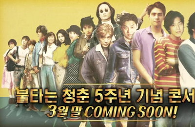 양수경·신효범·김완선…'불청' 5주년 콘서트