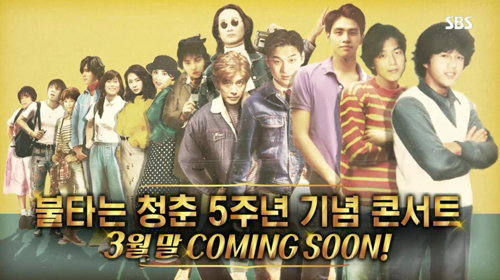 [사진]SBS 제공