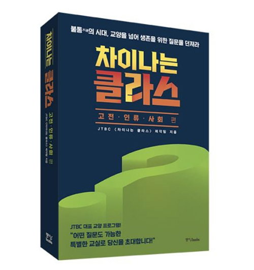 [사진]JTBC 제공