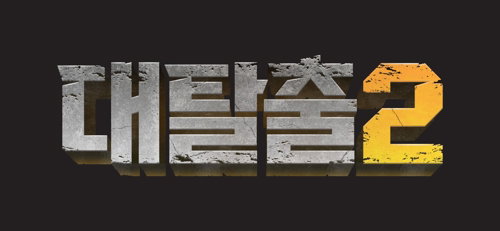 [사진]tvN 제공
