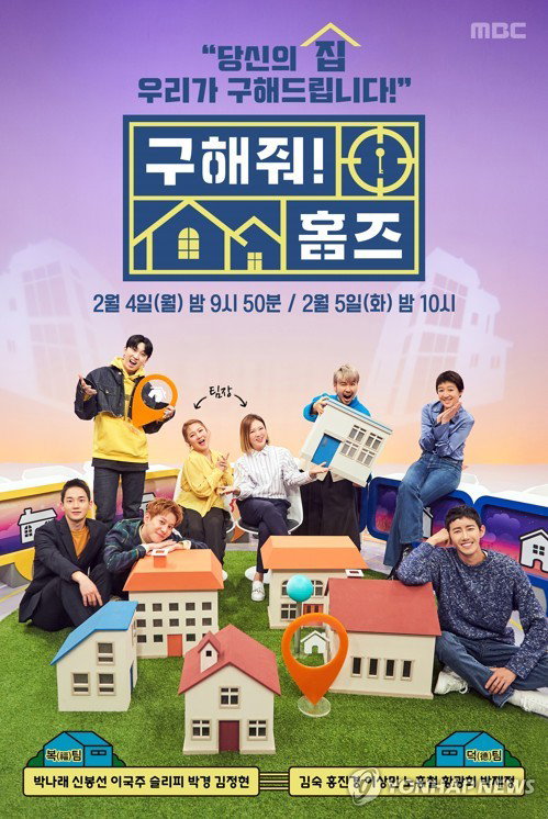 [사진]MBC 제공,MBC TV '구해줘! 홈즈'