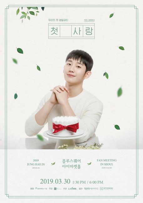 [사진]FNC엔터테인먼트 제공

