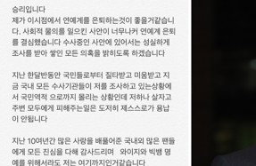 YG "'연예계 은퇴' 승리와 전속계약 종료"